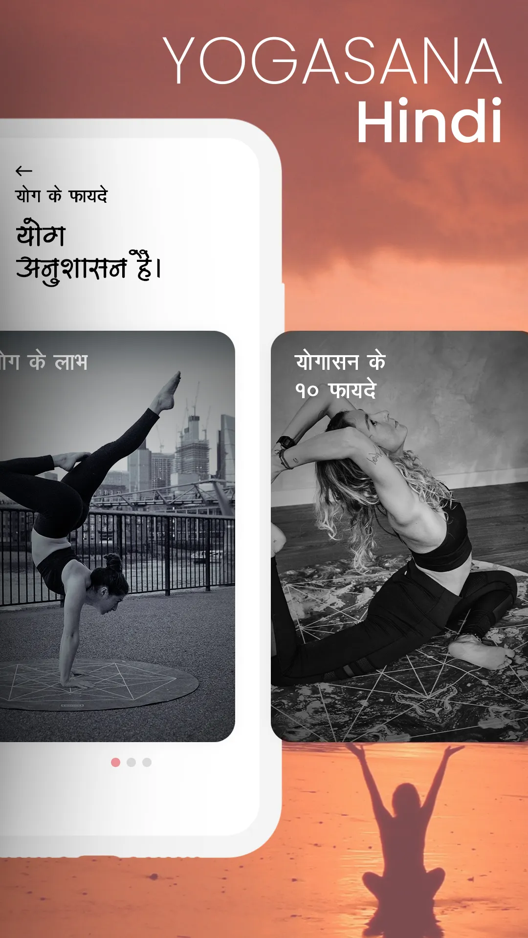 Daily Yoga Trainer - YogaAsana | Indus Appstore | Screenshot