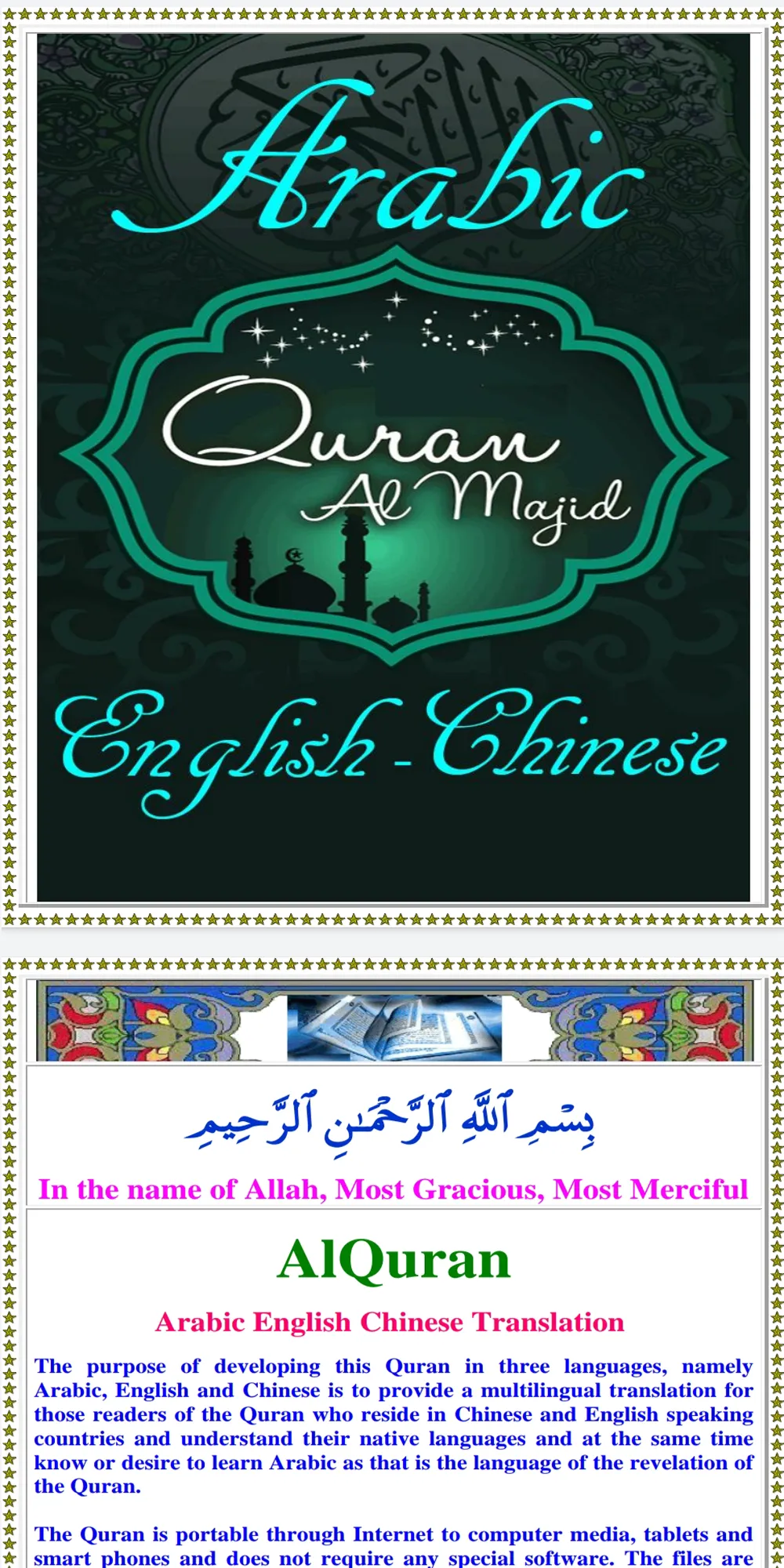 AlQuran Arabic English Chinese | Indus Appstore | Screenshot