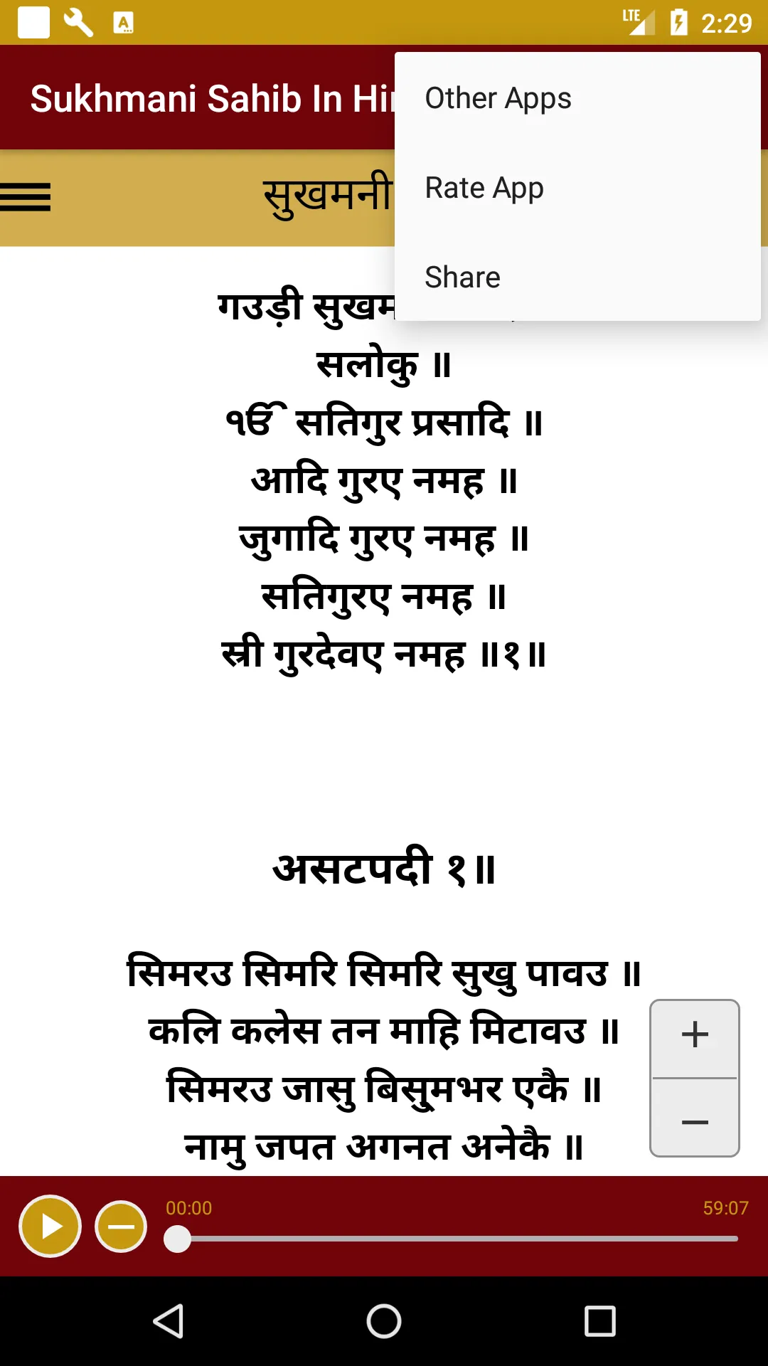 Sukhmani Sahib In Hindi Audio | Indus Appstore | Screenshot