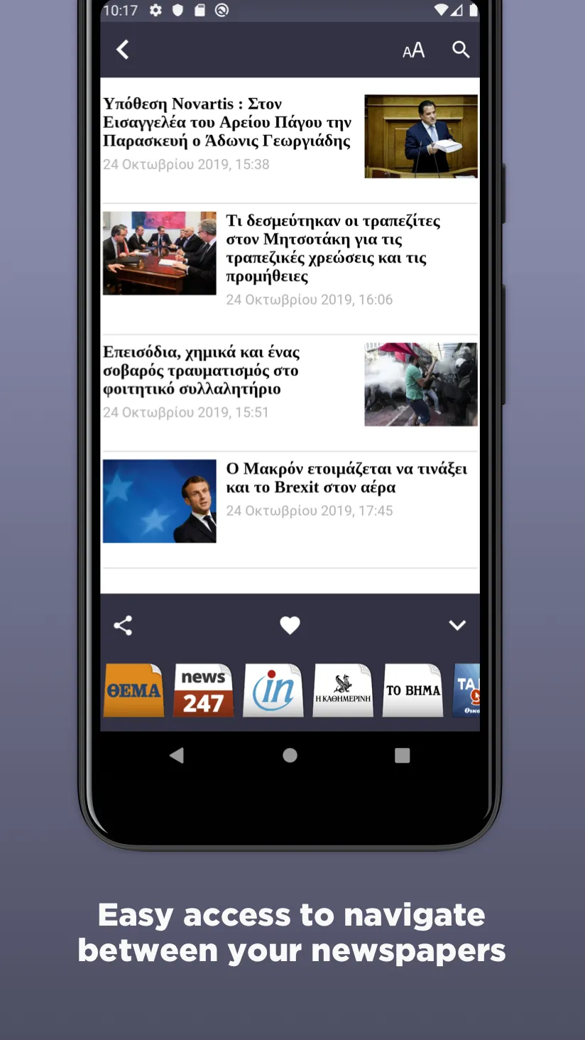 Greek Newspapers | Indus Appstore | Screenshot