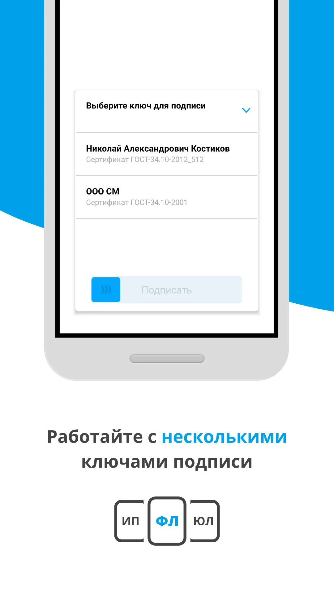 Sign.Me | Indus Appstore | Screenshot