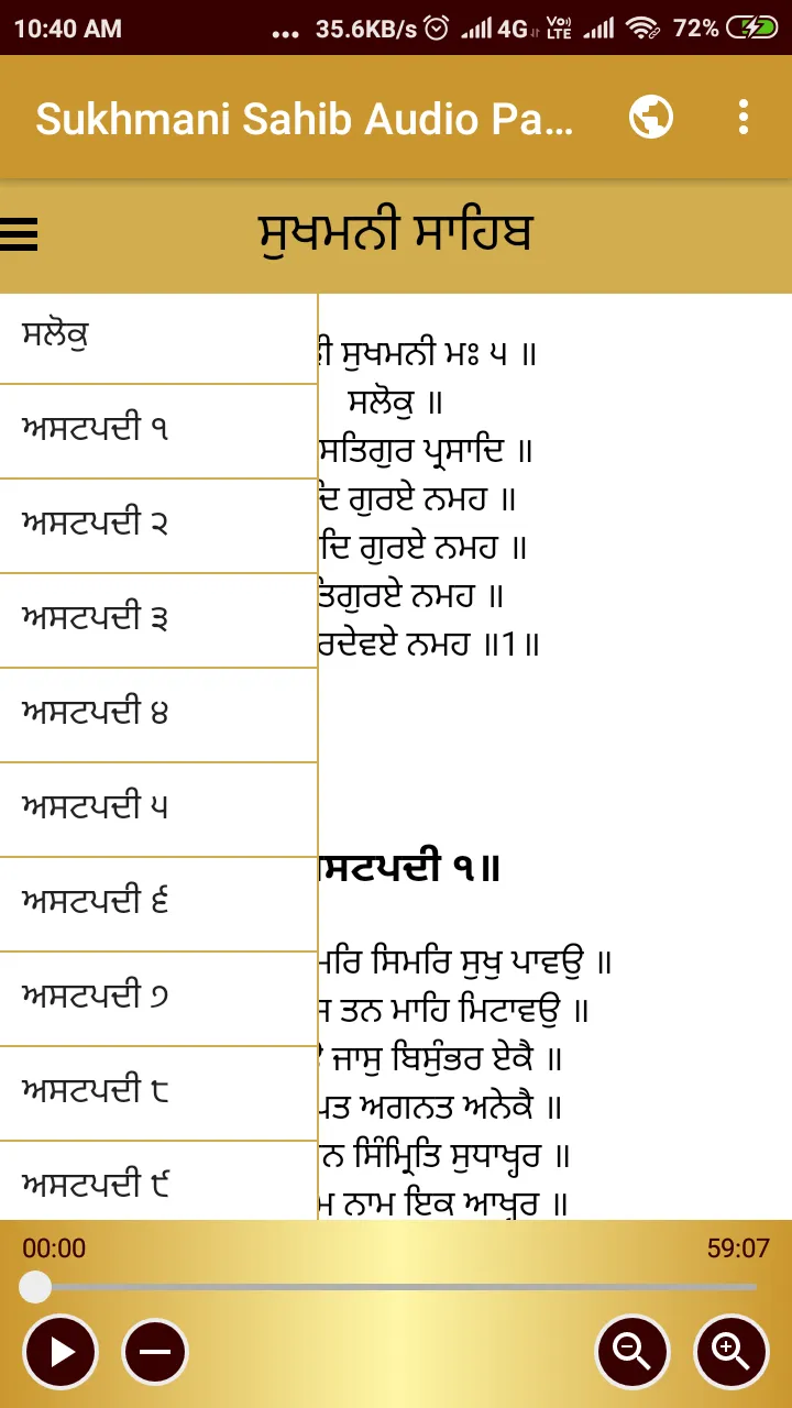 Sukhmani Sahib Audio Path | Indus Appstore | Screenshot