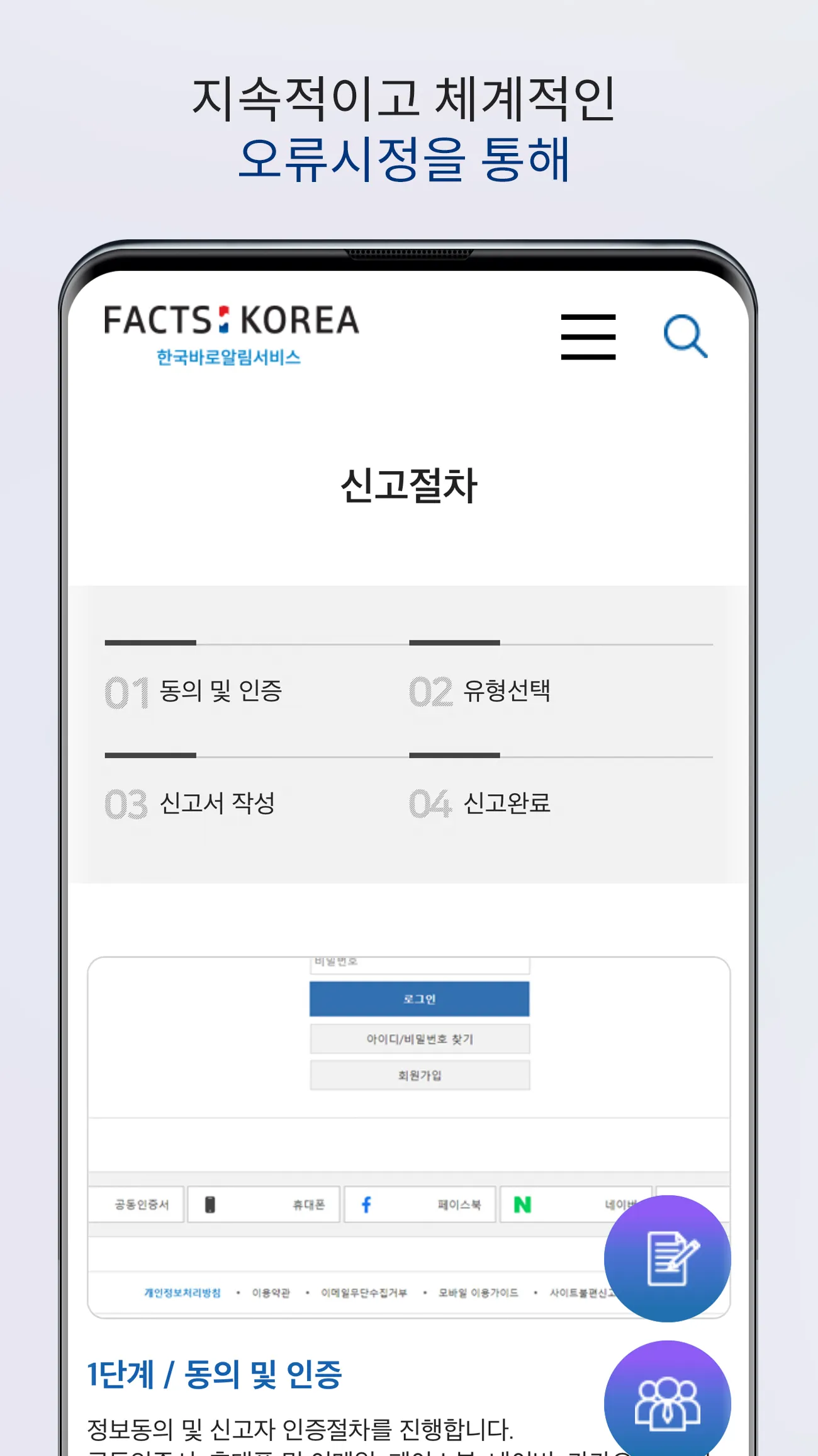 Facts About Korea | Indus Appstore | Screenshot