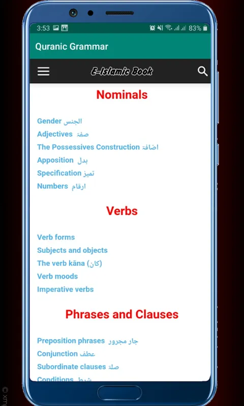 Quranic Grammar | Indus Appstore | Screenshot