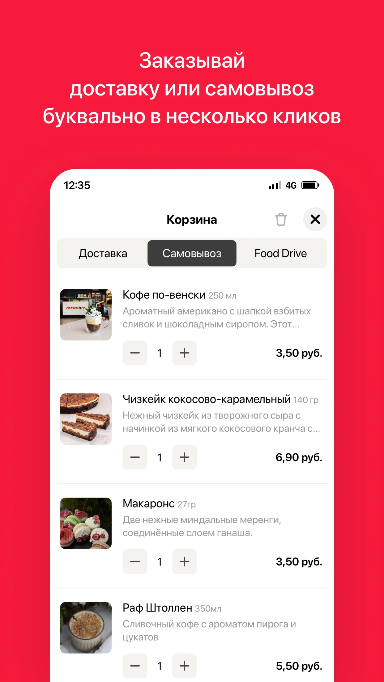 ФРЕШКОФФ | Мозырь | Indus Appstore | Screenshot