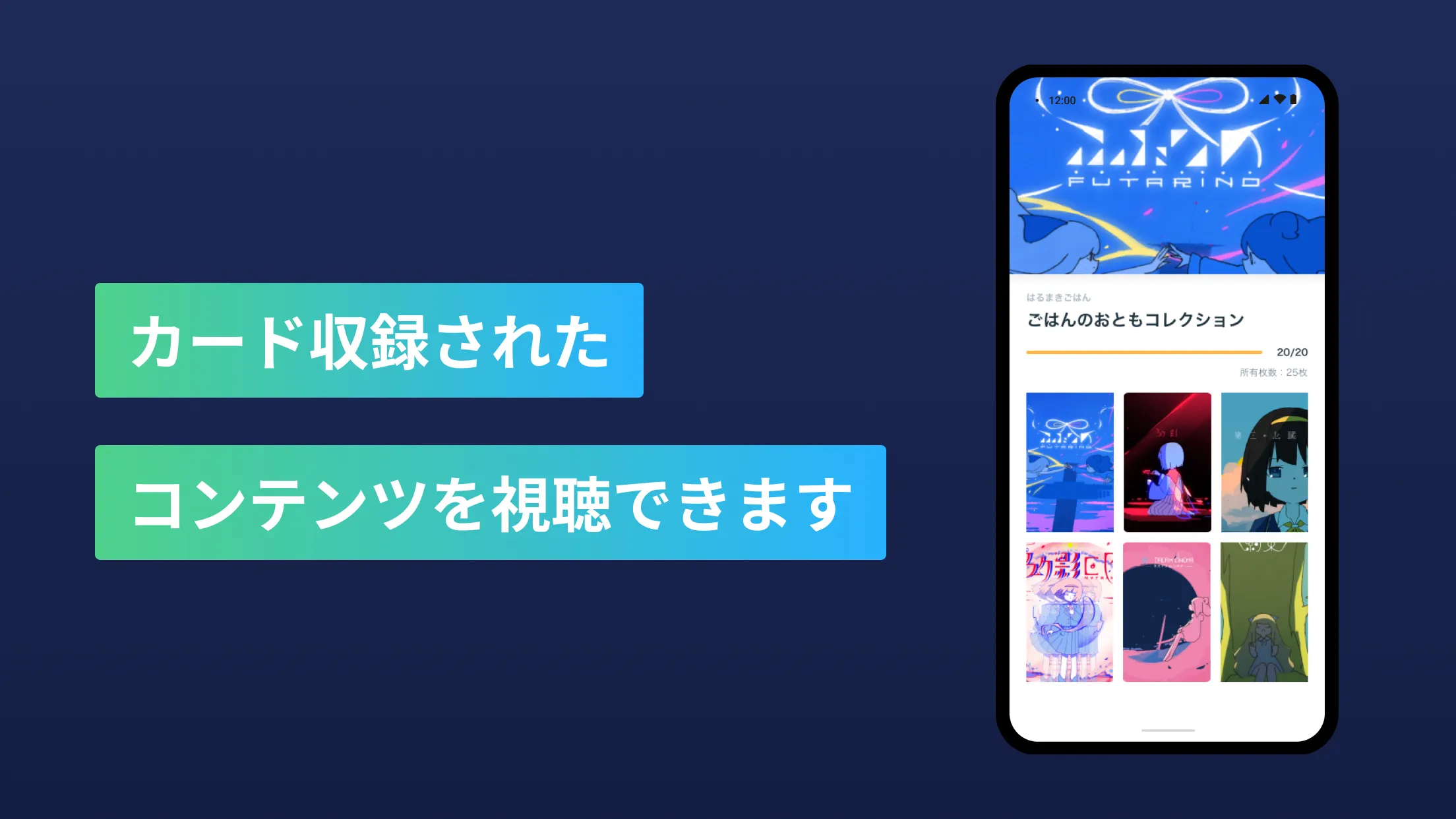 ごはんのおとも | Indus Appstore | Screenshot