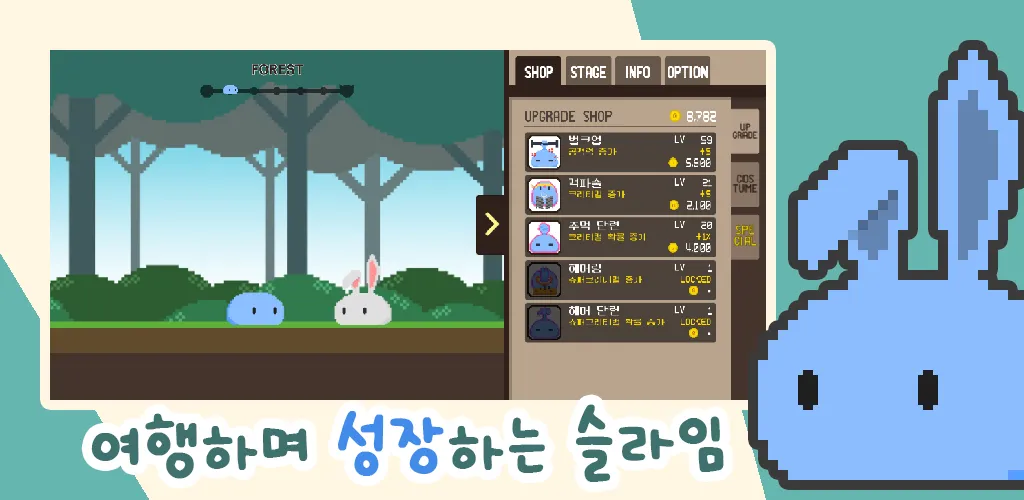 Slime's Travels | Indus Appstore | Screenshot