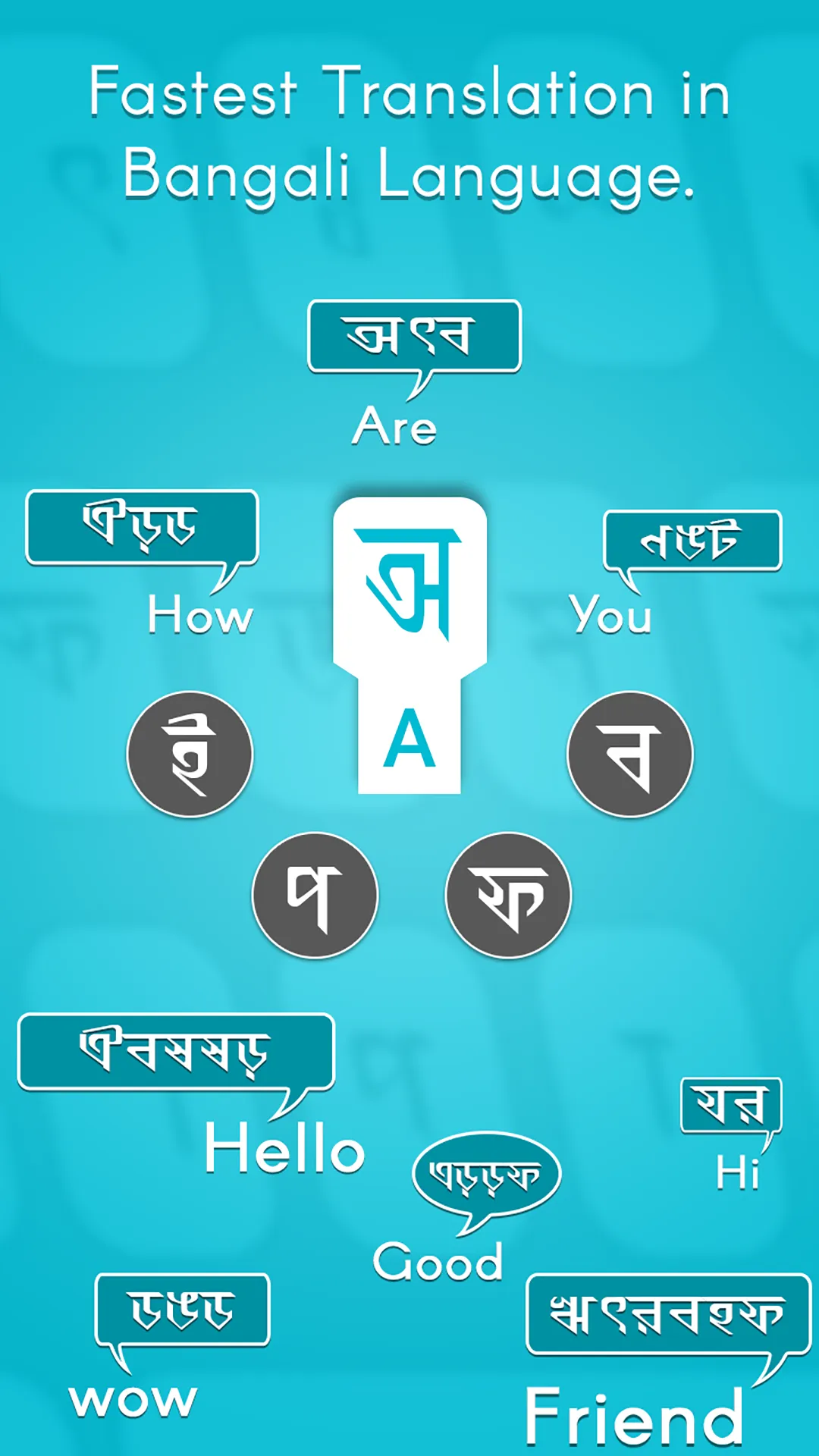 Bangla Keyboard | Indus Appstore | Screenshot