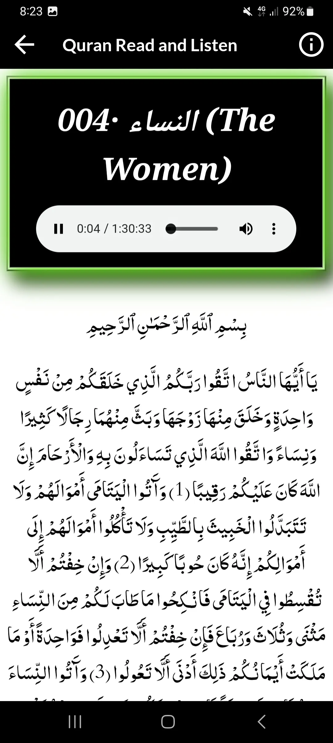 Abdallah Matroud Quran Offline | Indus Appstore | Screenshot