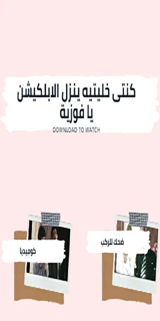 مسرحيات كوميدية:مسرحيات مصرية  | Indus Appstore | Screenshot