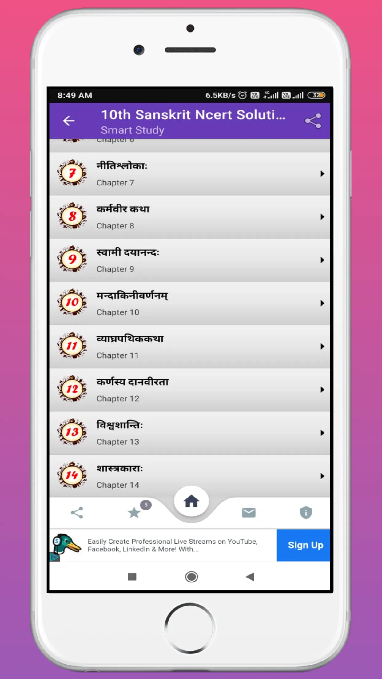 10th Piyusham Sanskrit Sol | Indus Appstore | Screenshot