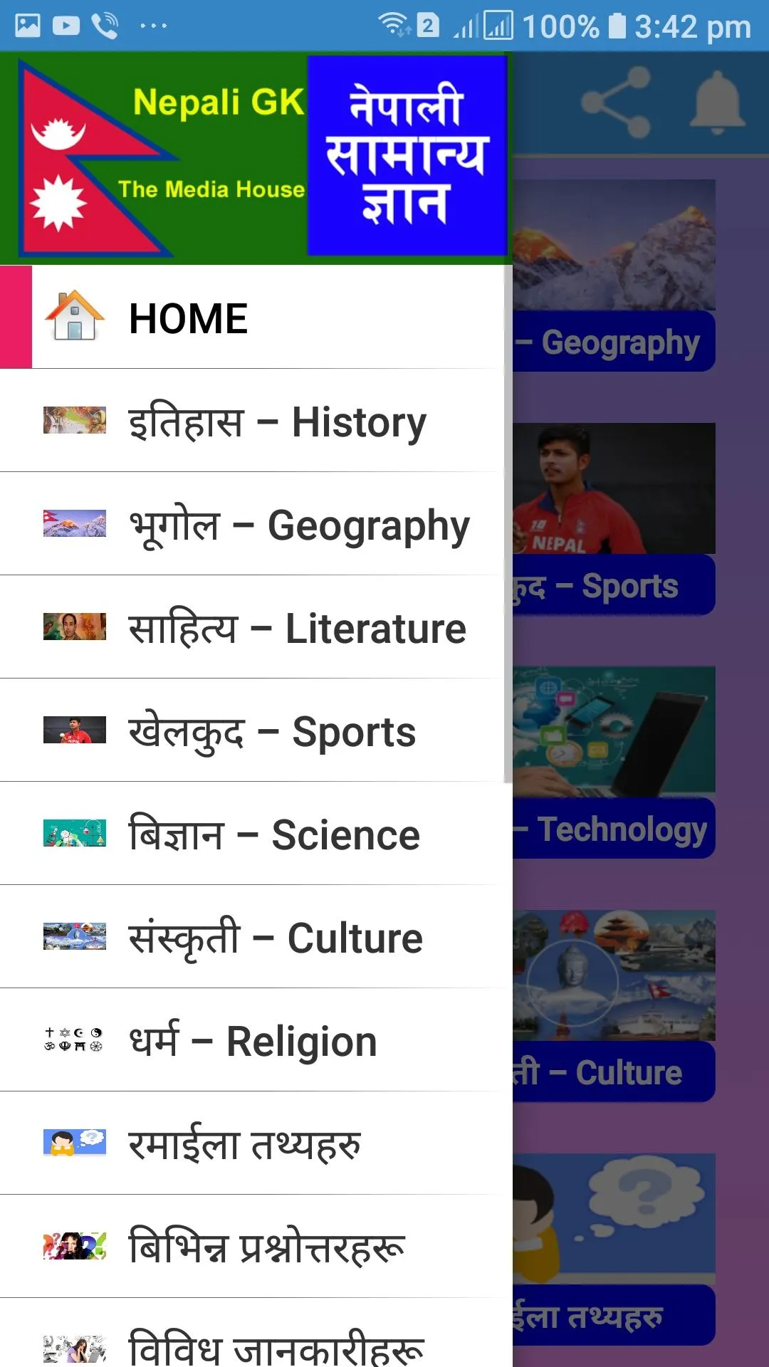 Nepali General Knowledge GK | Indus Appstore | Screenshot