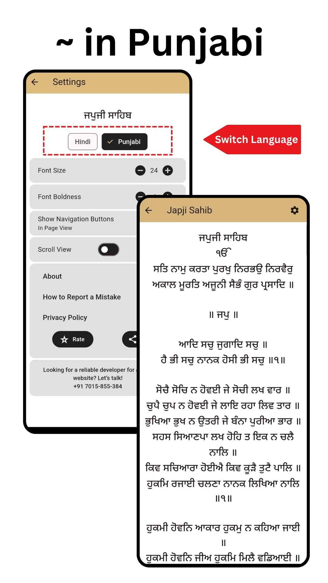 Gutka Sahib: Nitnem & Bani | Indus Appstore | Screenshot