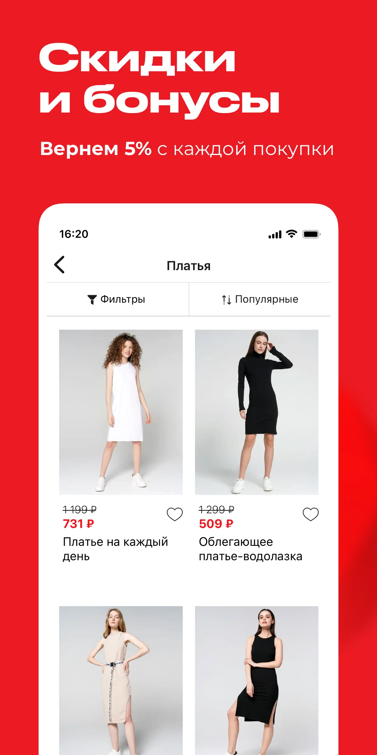 ТВОЕ | Indus Appstore | Screenshot