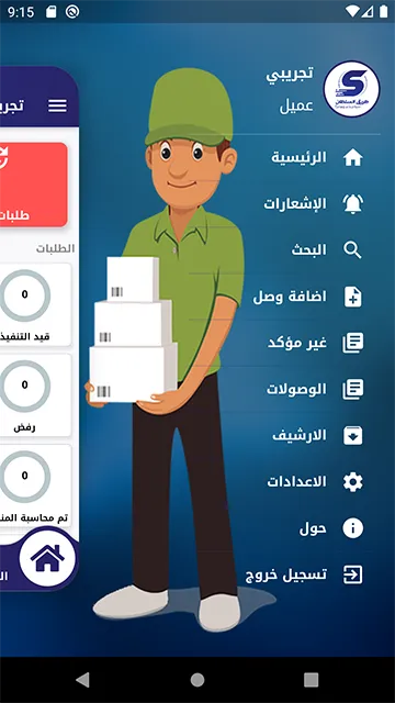 طريق السلطان كربلاء | Indus Appstore | Screenshot