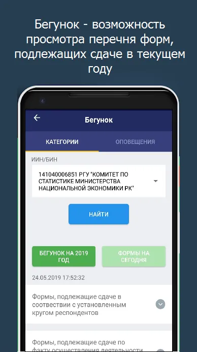 Кабинет респондента | Indus Appstore | Screenshot