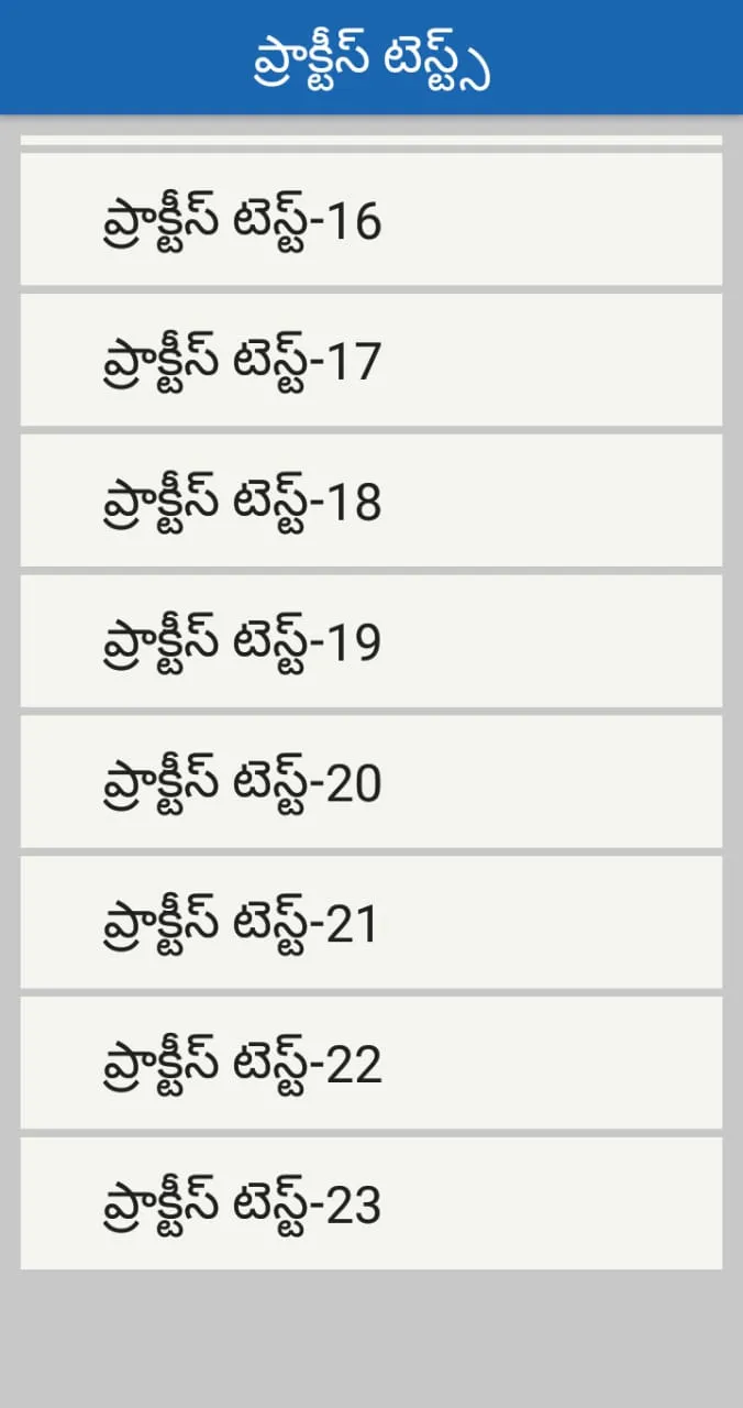 Telugu Methodology SGT SA | Indus Appstore | Screenshot