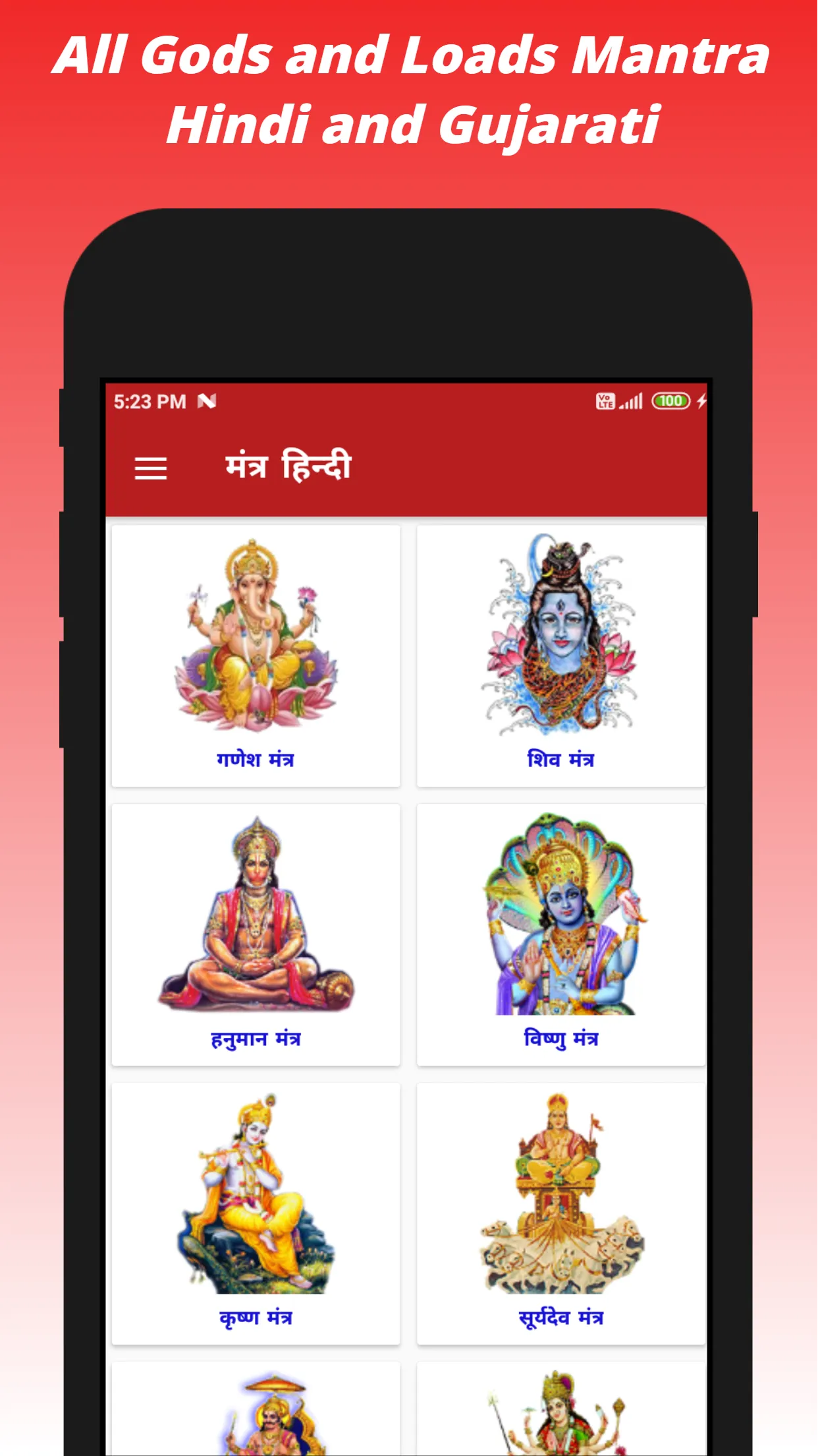 All Gods Mantra in Hindi Guj | Indus Appstore | Screenshot