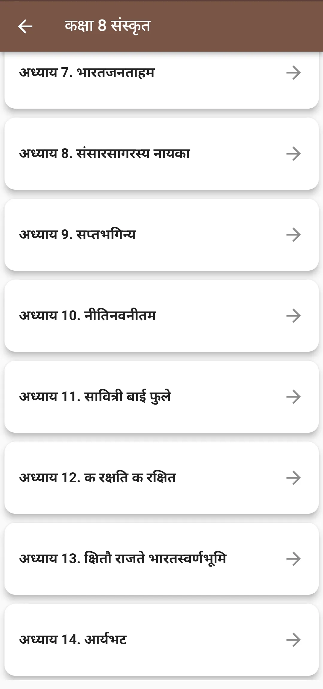 Class 8 Sanskrit for 2024-25 | Indus Appstore | Screenshot