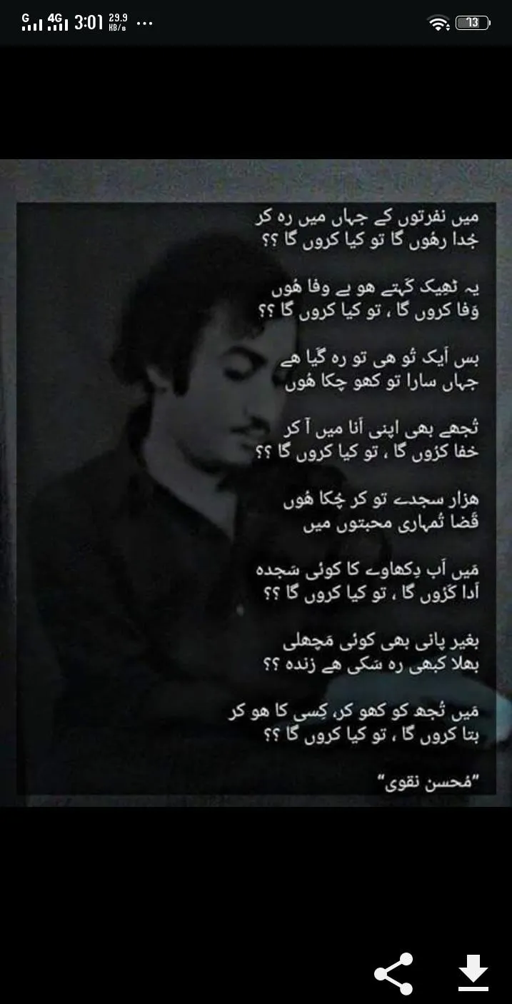 Urdu Status Sad Urdu Poetry Du | Indus Appstore | Screenshot