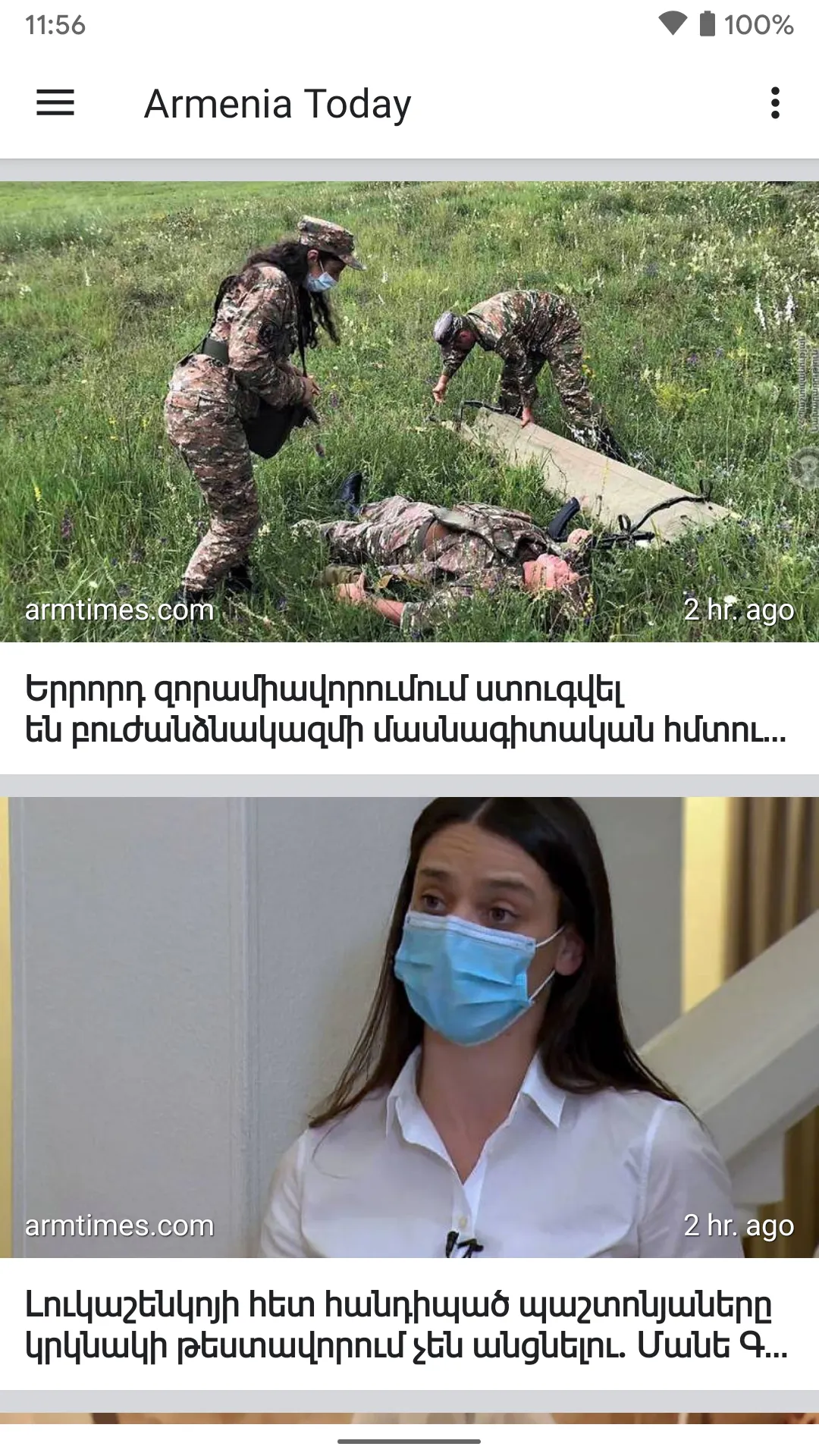 Armenia Today - Լուրեր | Indus Appstore | Screenshot