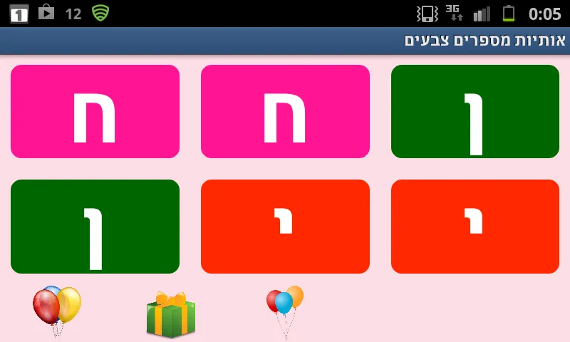 Hebrew Letters Numbers Colors | Indus Appstore | Screenshot