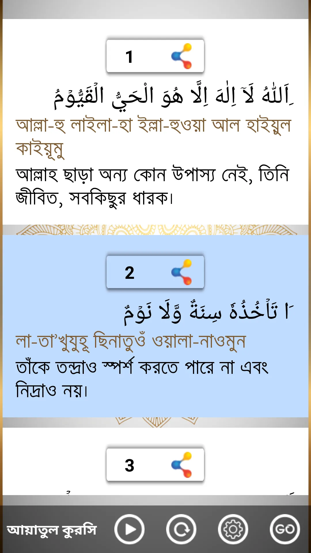 Surah Yasin, Ar-Rahman, Ayatul | Indus Appstore | Screenshot