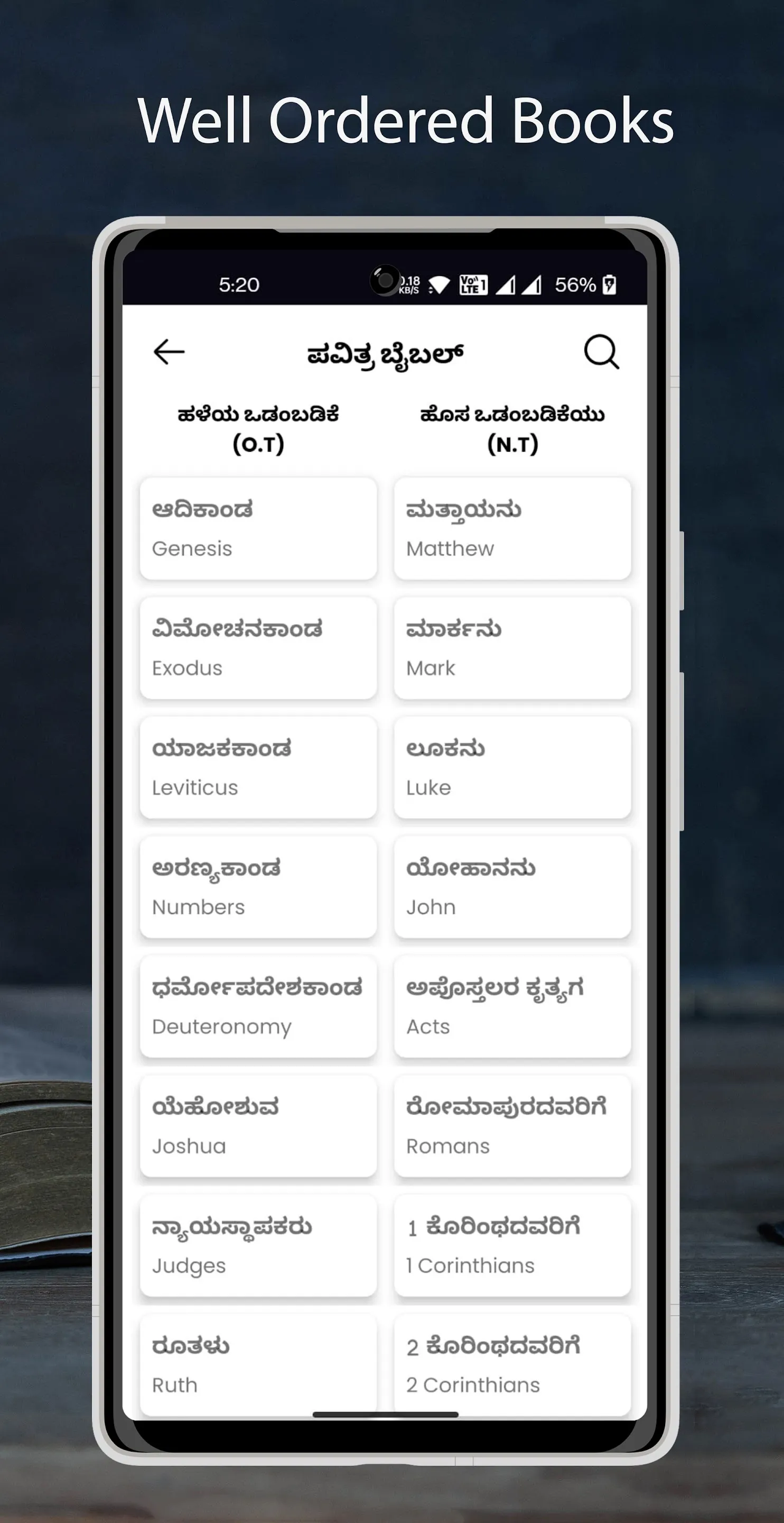 Pavitra Bible: Kannada Bible | Indus Appstore | Screenshot