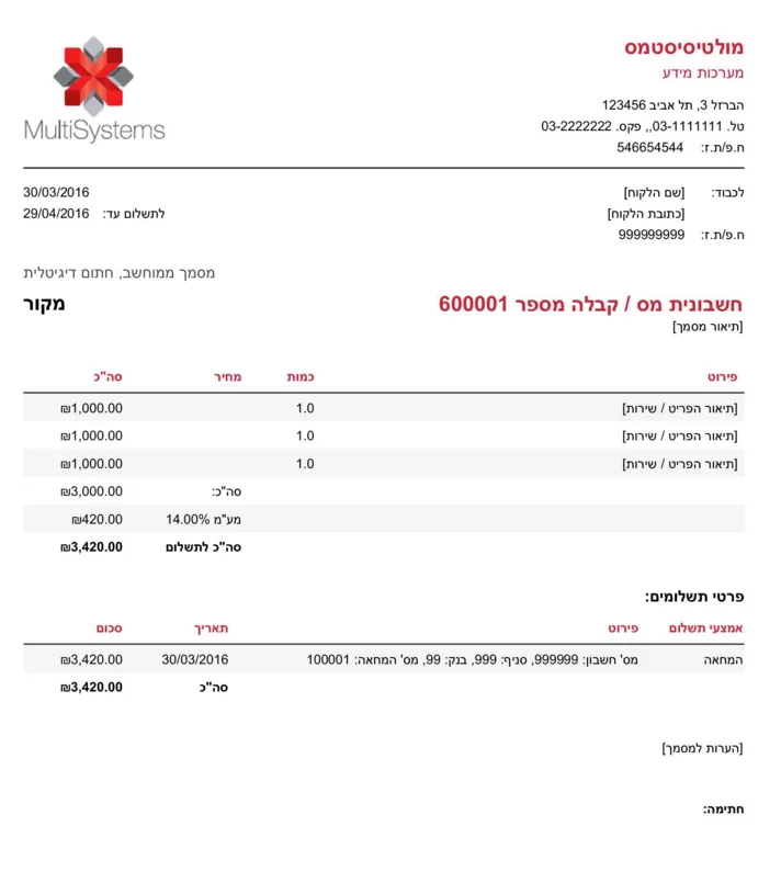 Invoice Maven | Indus Appstore | Screenshot