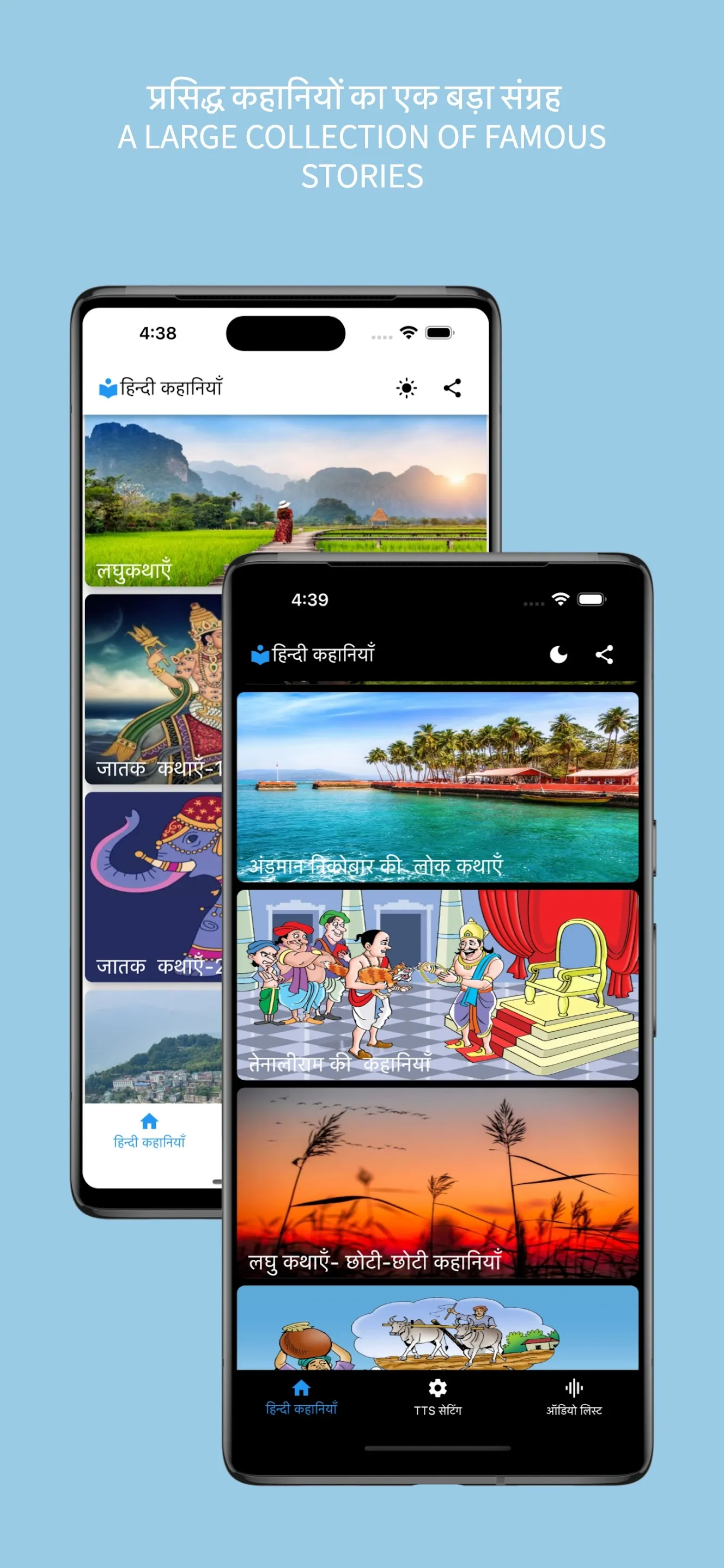 Hindi Stories & Audio, Offline | Indus Appstore | Screenshot