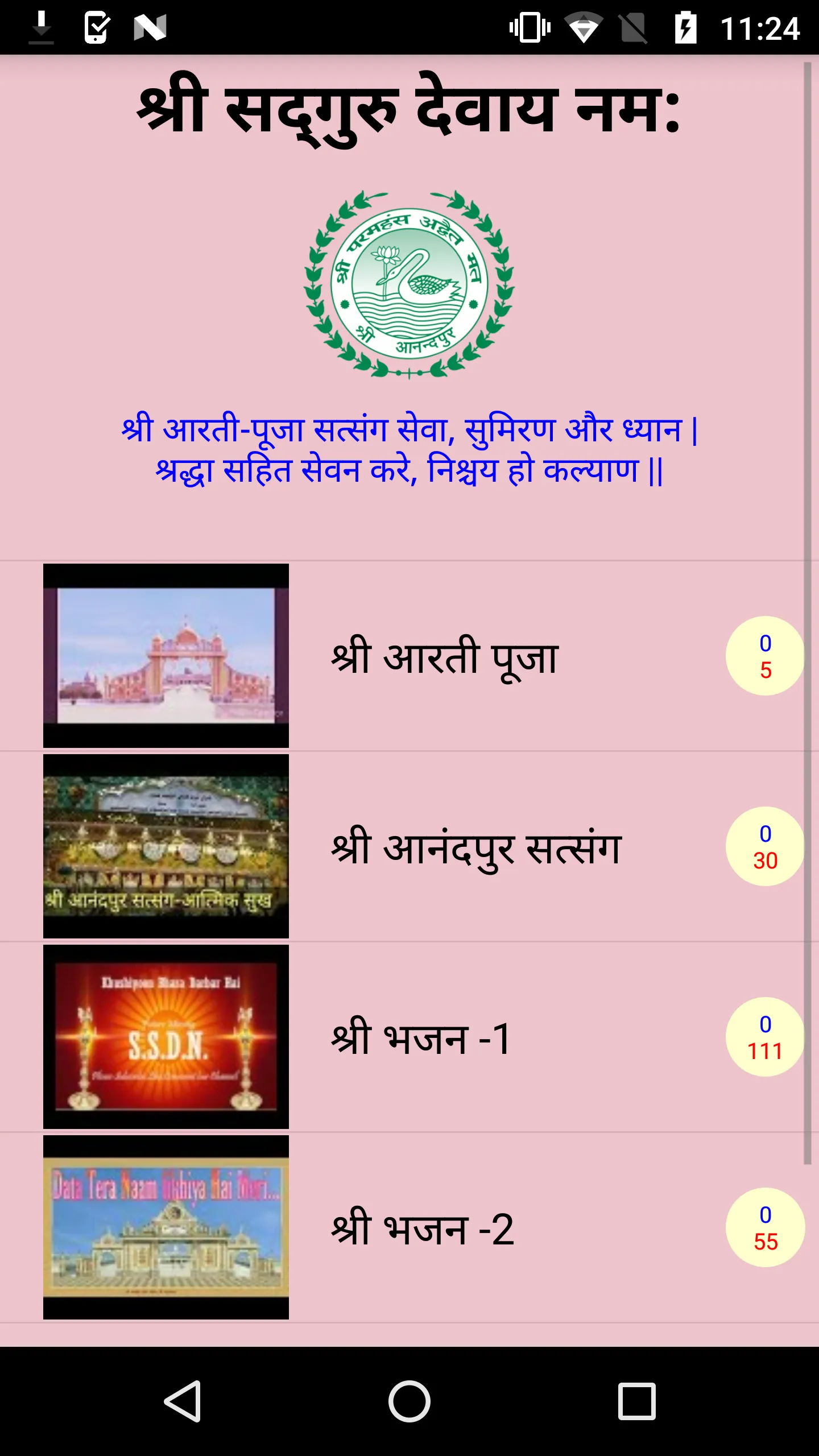 SSDN - Shri Anandpur Satsang,  | Indus Appstore | Screenshot