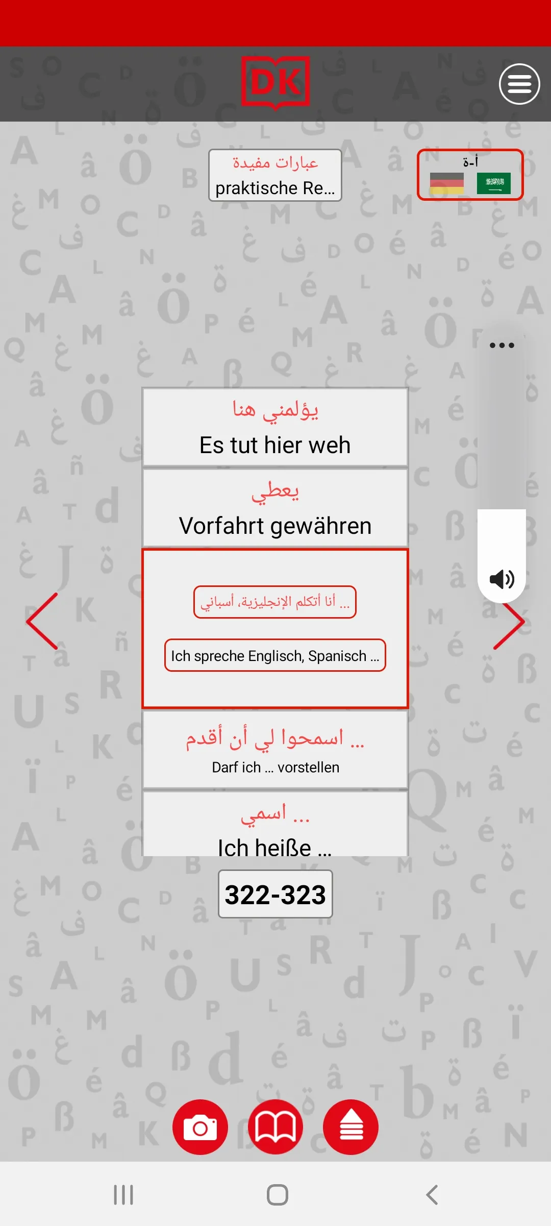 Visuelles Wörterbuch Audio-App | Indus Appstore | Screenshot