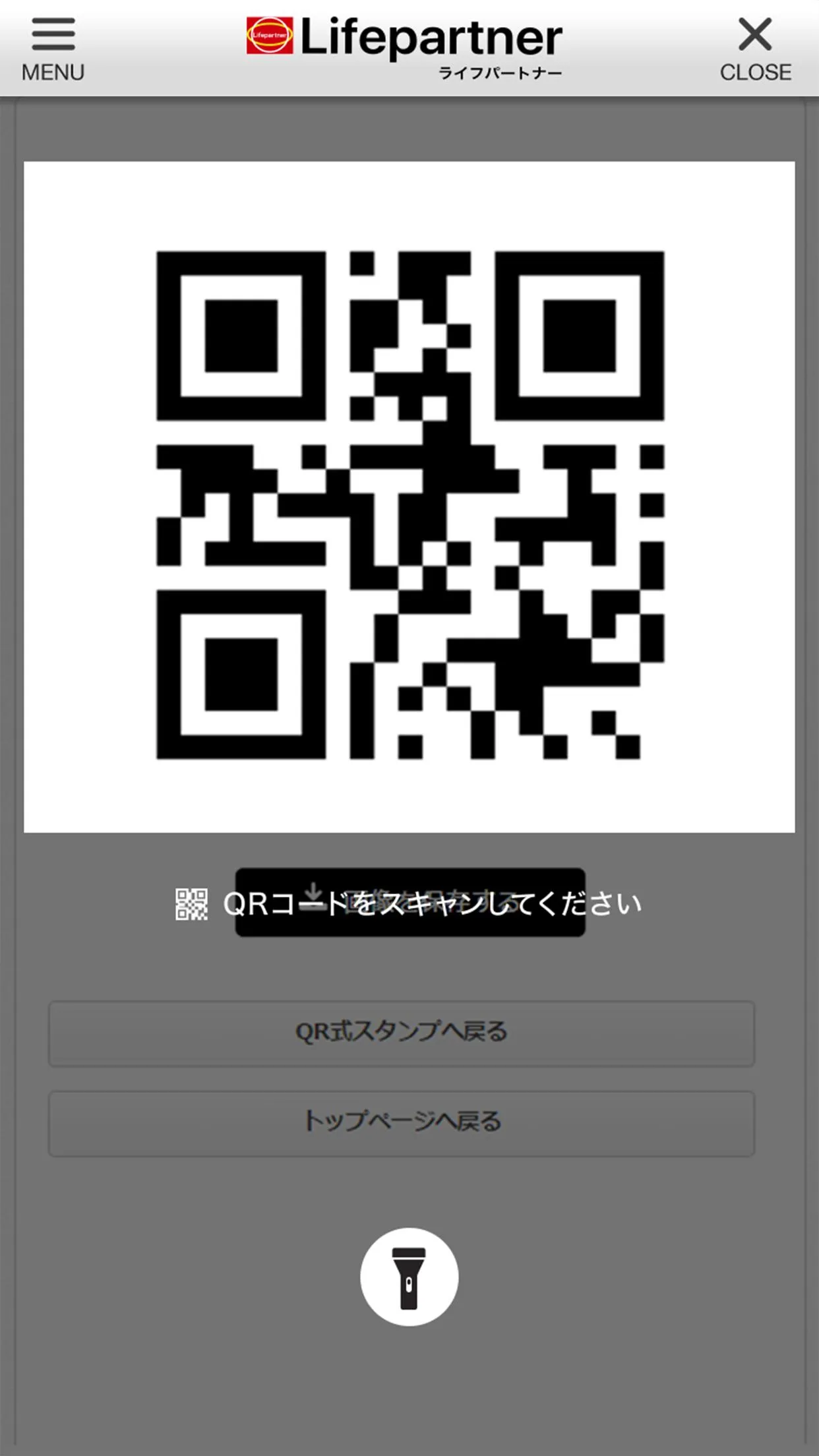 ライフパートナー ほけんの匠 | Indus Appstore | Screenshot