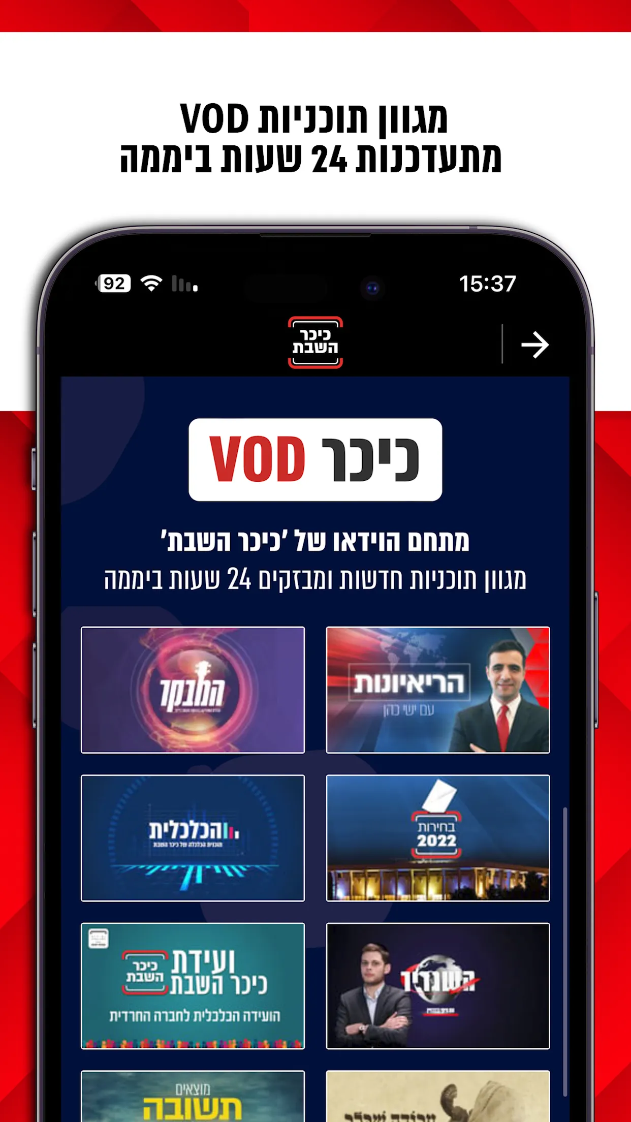 Kikar.co.il - Charedi News | Indus Appstore | Screenshot