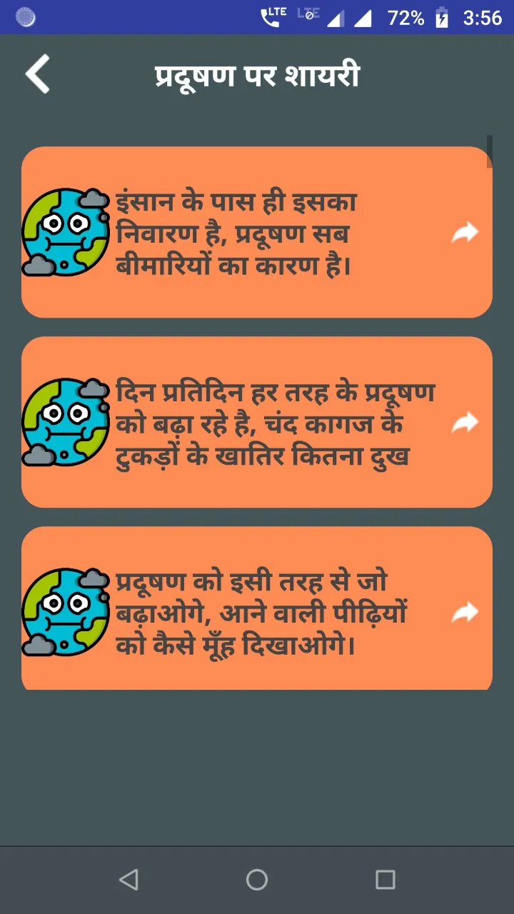 प्रदूषण पर शायरी Hindi Shayari | Indus Appstore | Screenshot