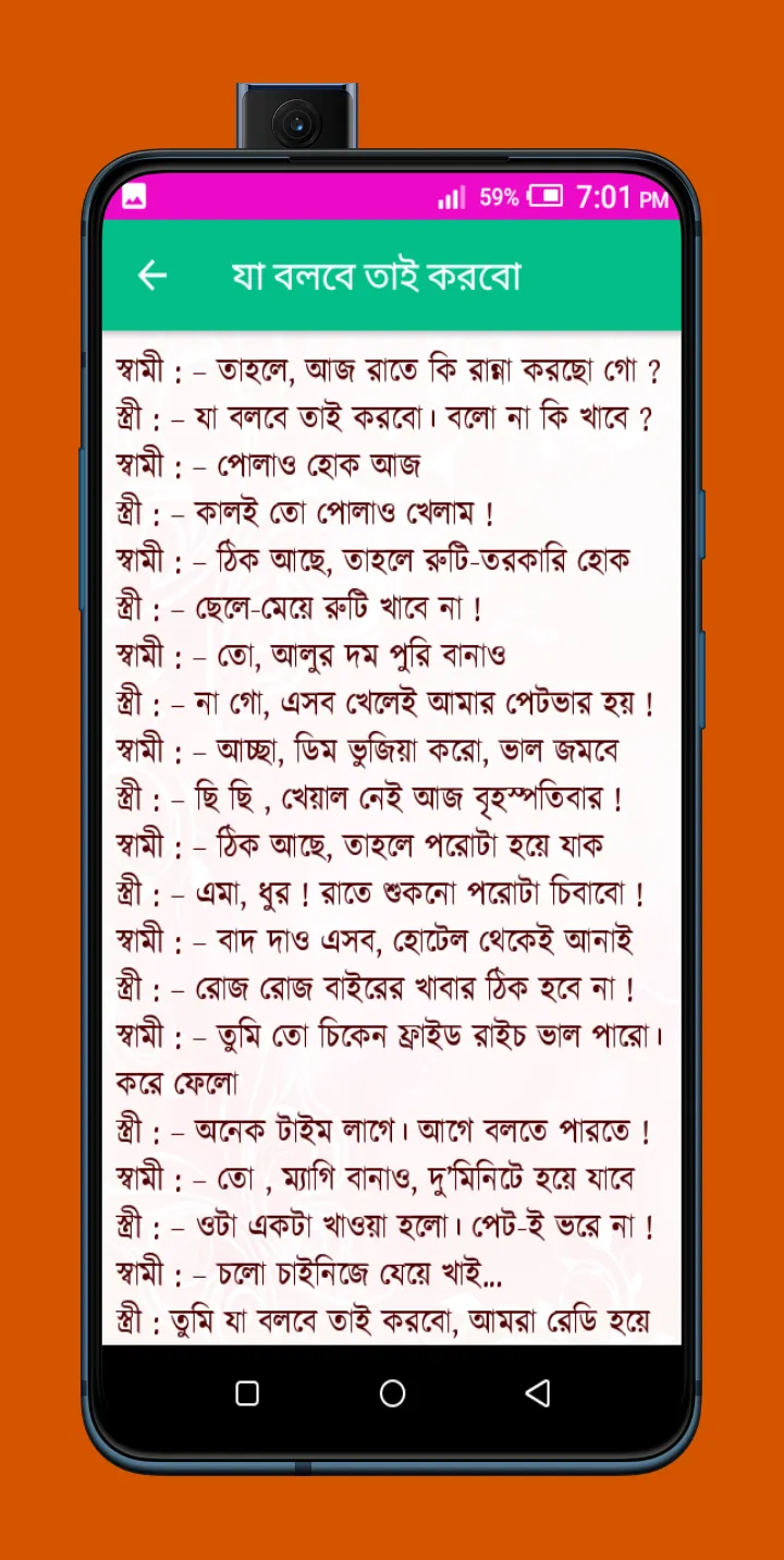 ফানি প্রেমের গল্প | Indus Appstore | Screenshot