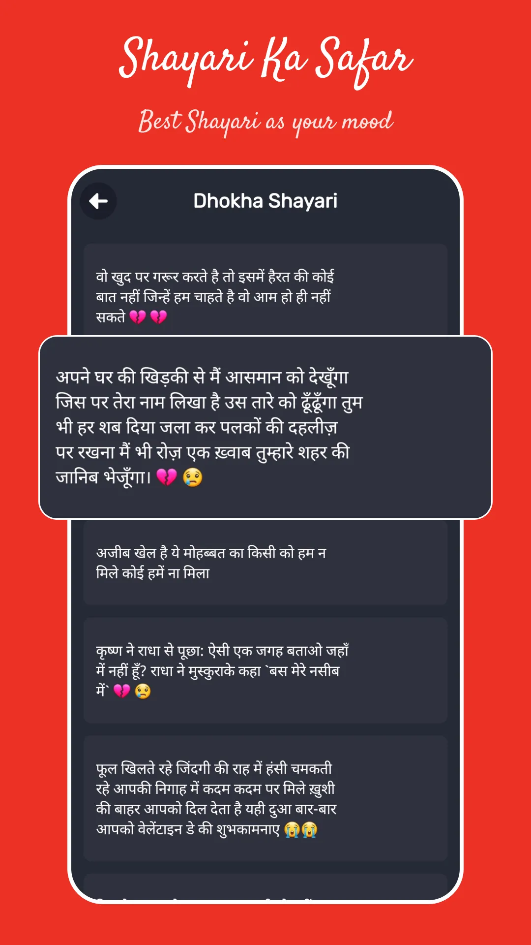 Shayari - Hindi Shayari | Indus Appstore | Screenshot