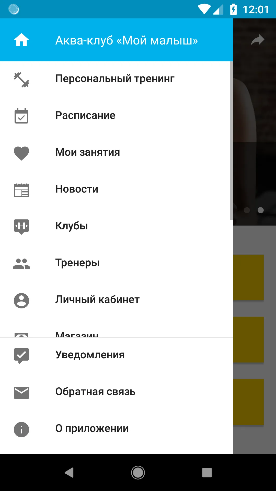 Акваклуб | Indus Appstore | Screenshot