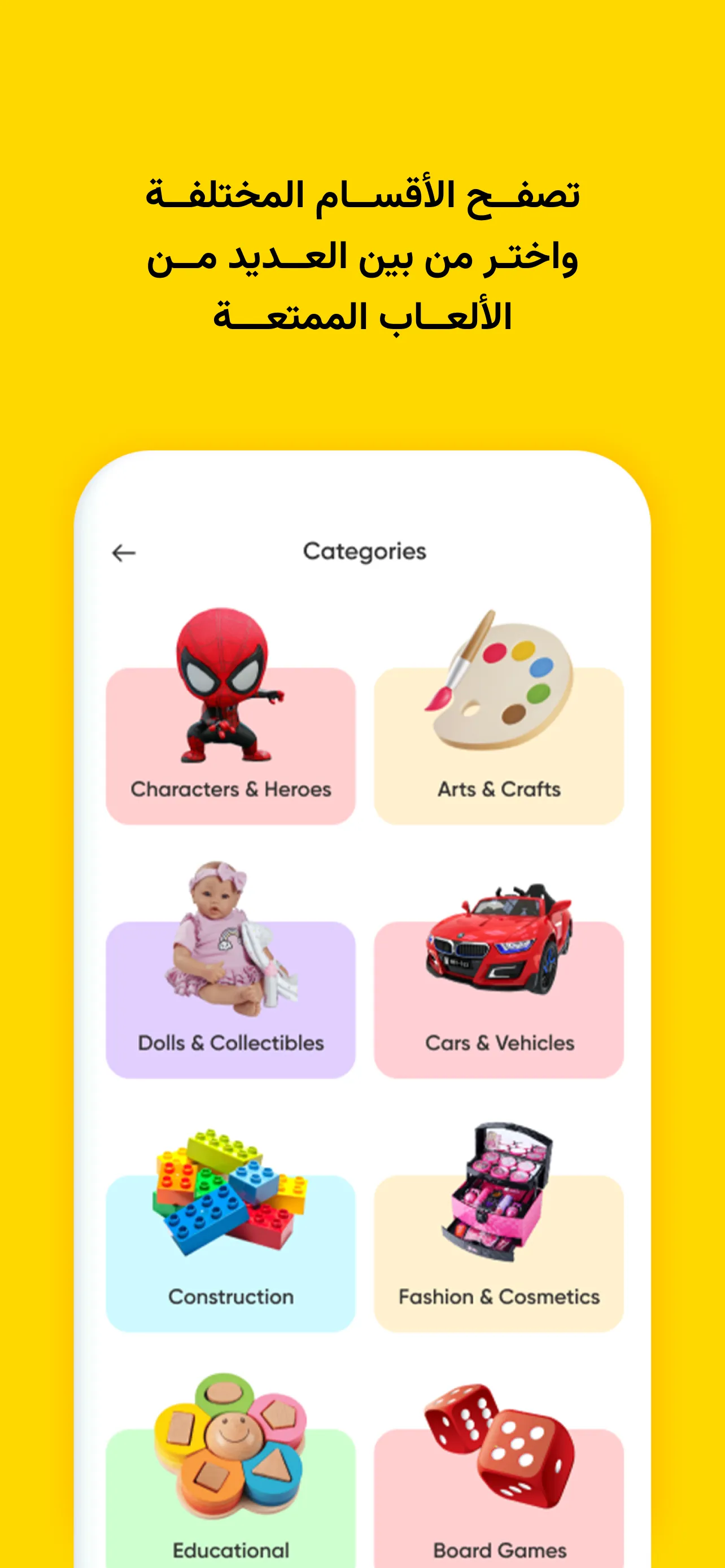 Dabdoob | Indus Appstore | Screenshot