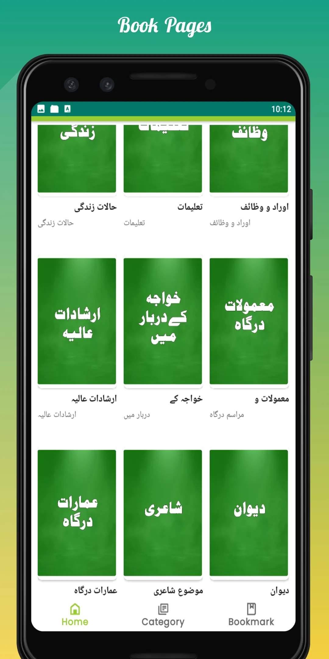 Hazrat Khawaja Moinudin Chshti | Indus Appstore | Screenshot