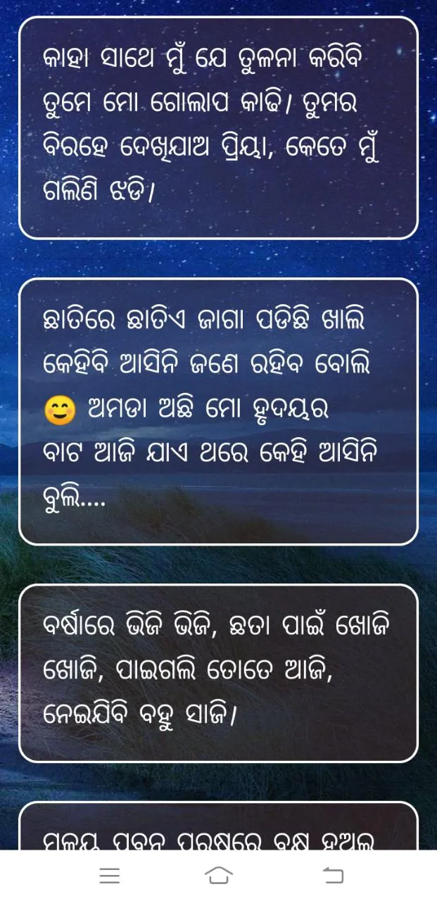 Odia Status,Odia Love Shayari | Indus Appstore | Screenshot