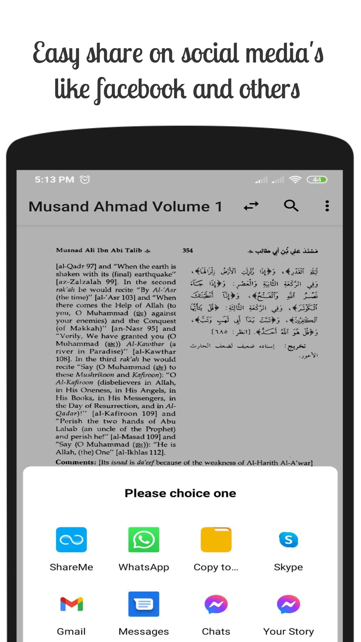 Musnad Ahmad English | Indus Appstore | Screenshot