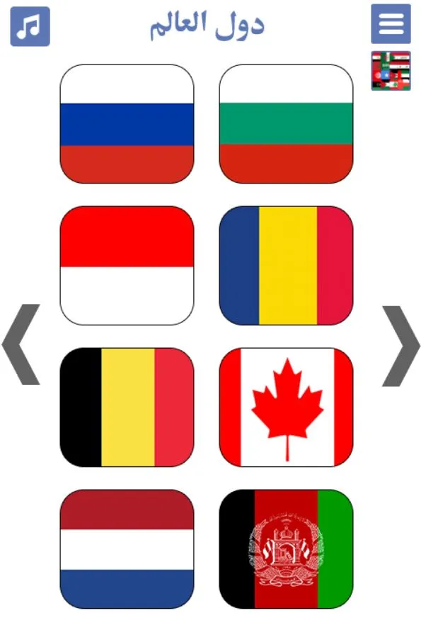 اعلام الدول | اعلام دول العالم | Indus Appstore | Screenshot