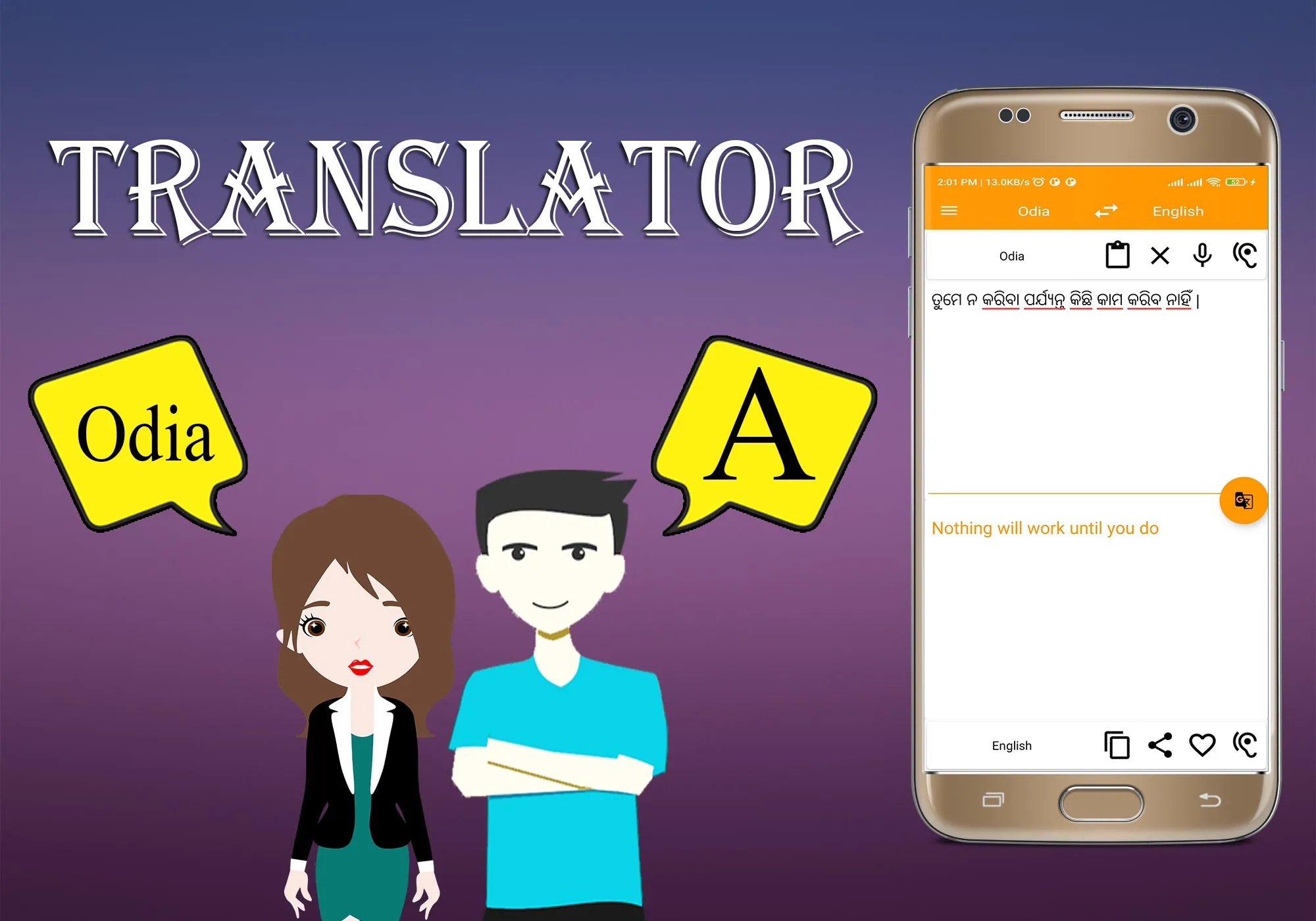 Odia To English Translator | Indus Appstore | Screenshot