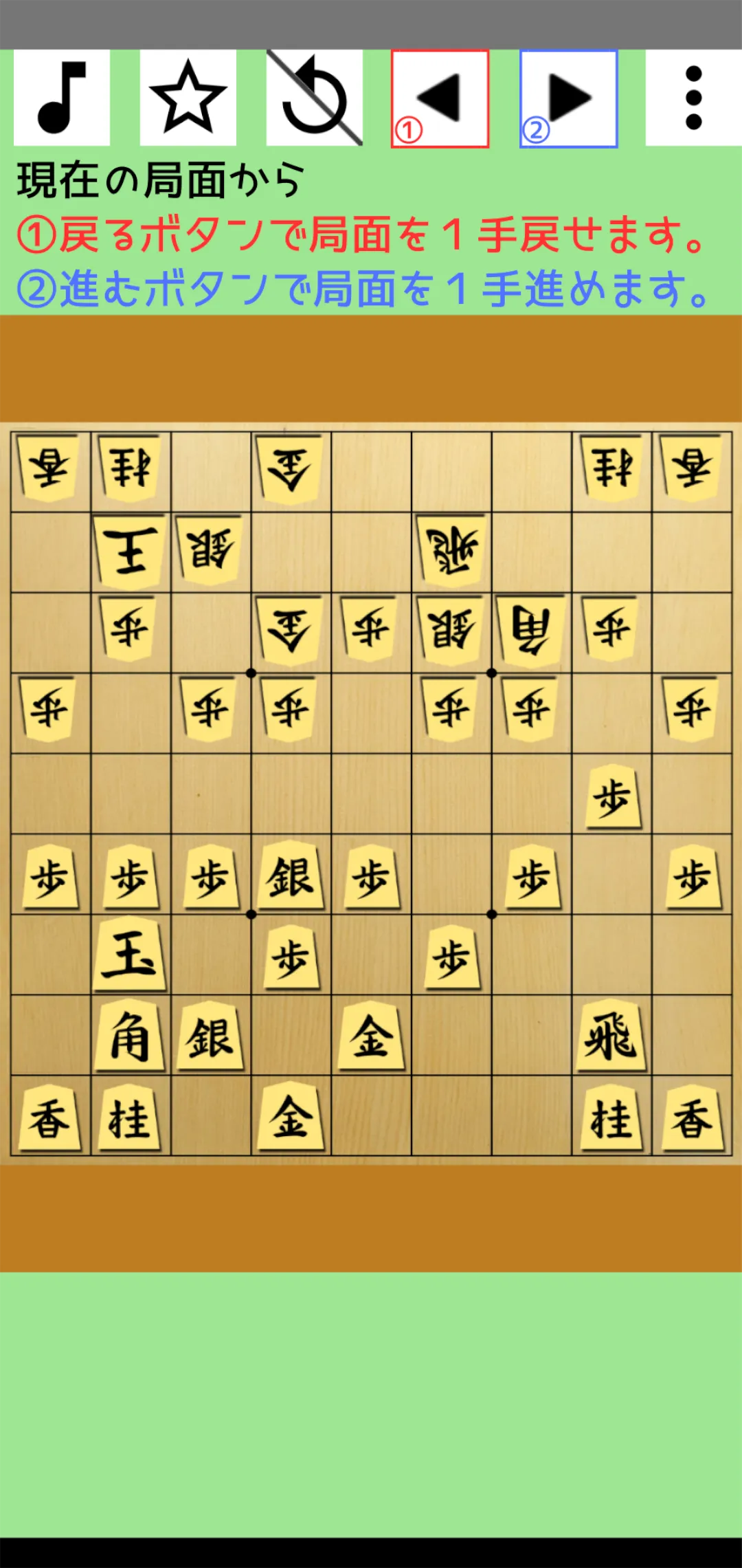 将棋研究 | Indus Appstore | Screenshot