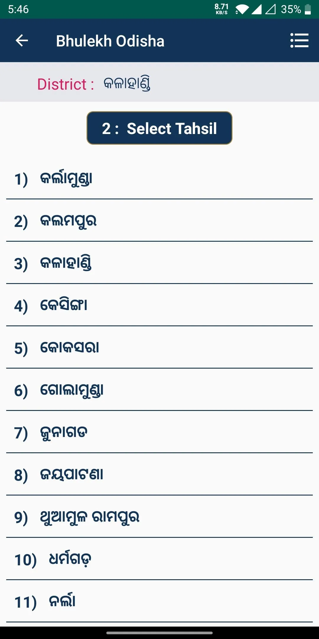 Odisha Land Record Information | Indus Appstore | Screenshot