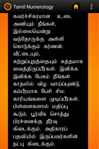 Tamil Numerology | Indus Appstore | Screenshot