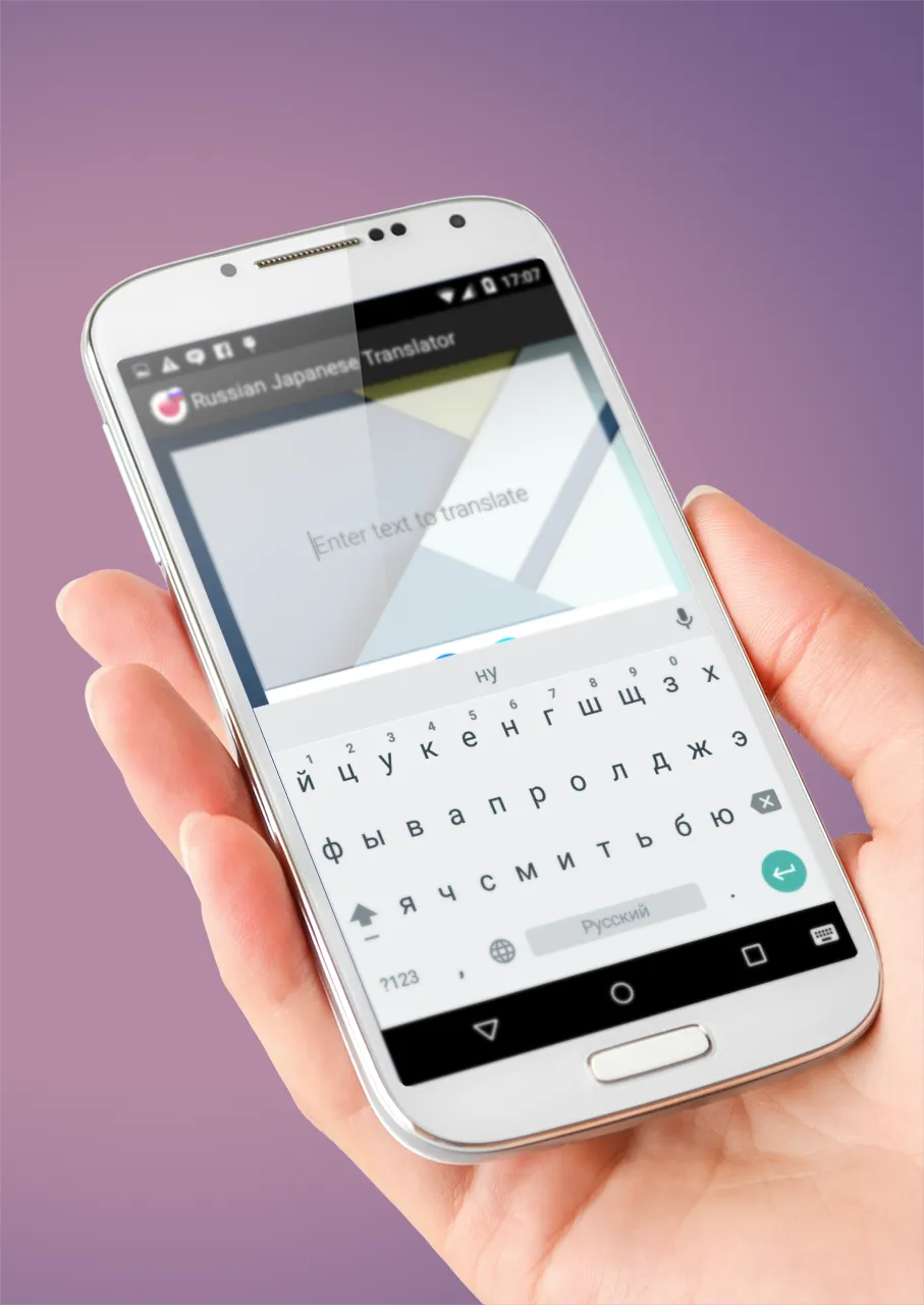 Русско - Японский переводчик | Indus Appstore | Screenshot