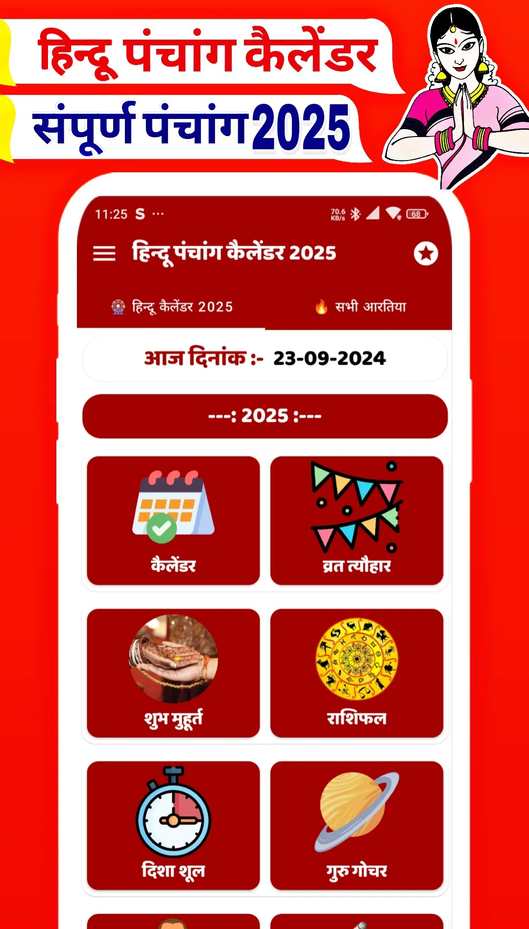 Hindu Panchang Calendar 2025 | Indus Appstore | Screenshot