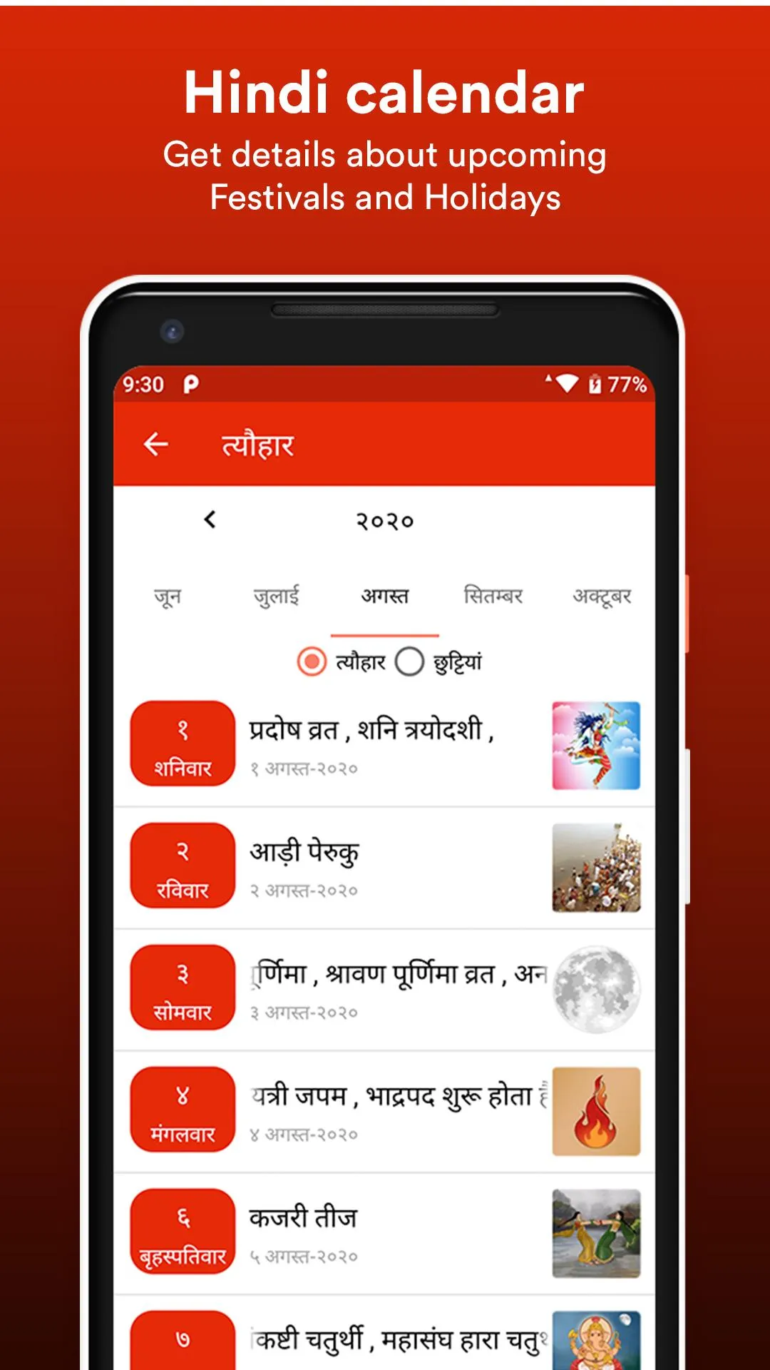 Hindi Calendar 2020 | Indus Appstore | Screenshot